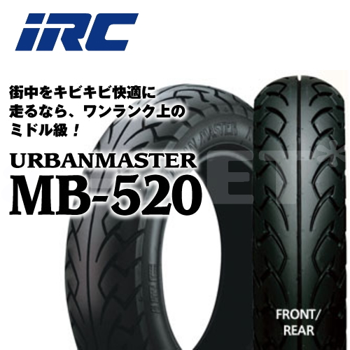 IRCMB520バイク・オートバイタイヤ交換モトフリーク東京