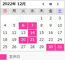 バイク・オートバイタイヤ交換東京モトフリーク 2022年12月定休日
