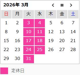 2026年3月店休日カレンダーバイク・オートバイタイヤ交換モトフリーク東京