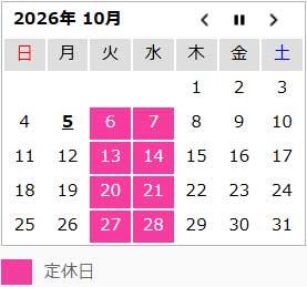 2026年10月モトフリーク店休日カレンダー