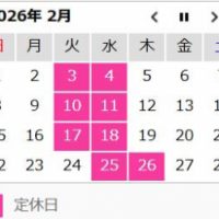 2026年2月バイクタイヤモトフリーク店休日カレンダー