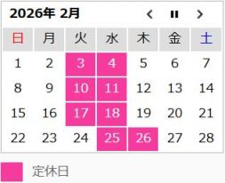 2026年2月バイクタイヤモトフリーク店休日カレンダー