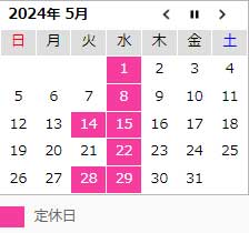 2024年5月店休日カレンダーバイク・オートバイタイヤ交換東京モトフリーク